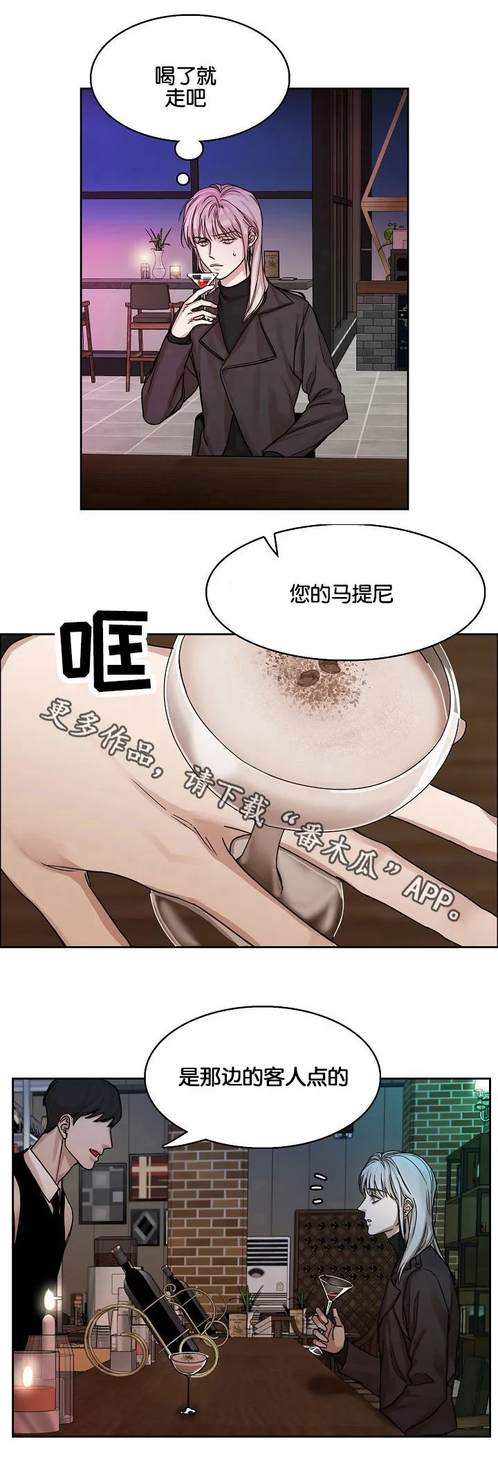 召唤流漫画推荐漫画,第5章：酒吧14图