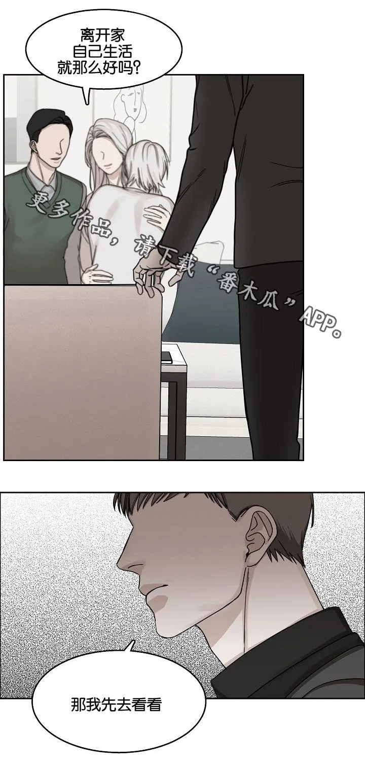 召唤流漫画推荐漫画,第14章：逃离3图