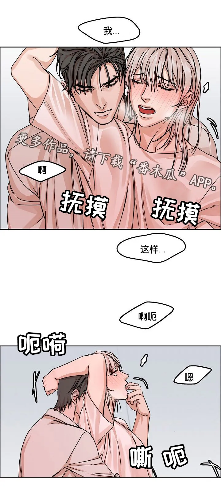 同流漫画漫画,第35章：怀念11图