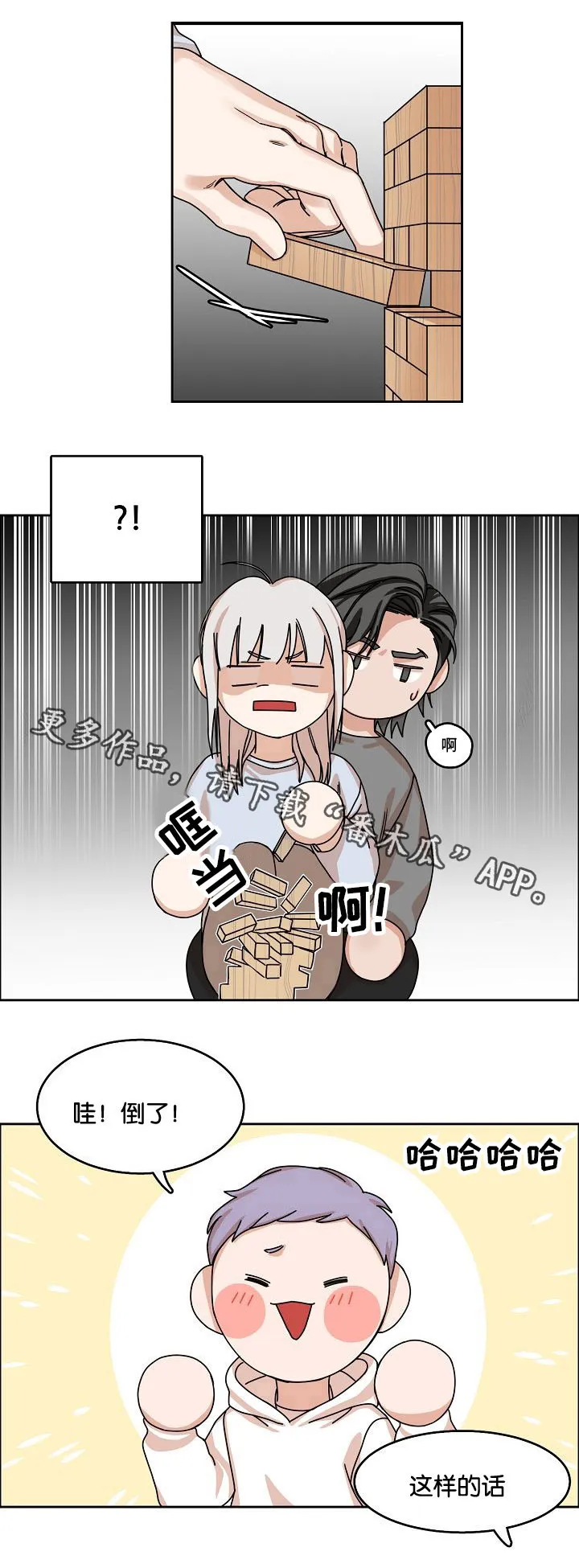 召唤流漫画推荐漫画,第20章：问与答4图