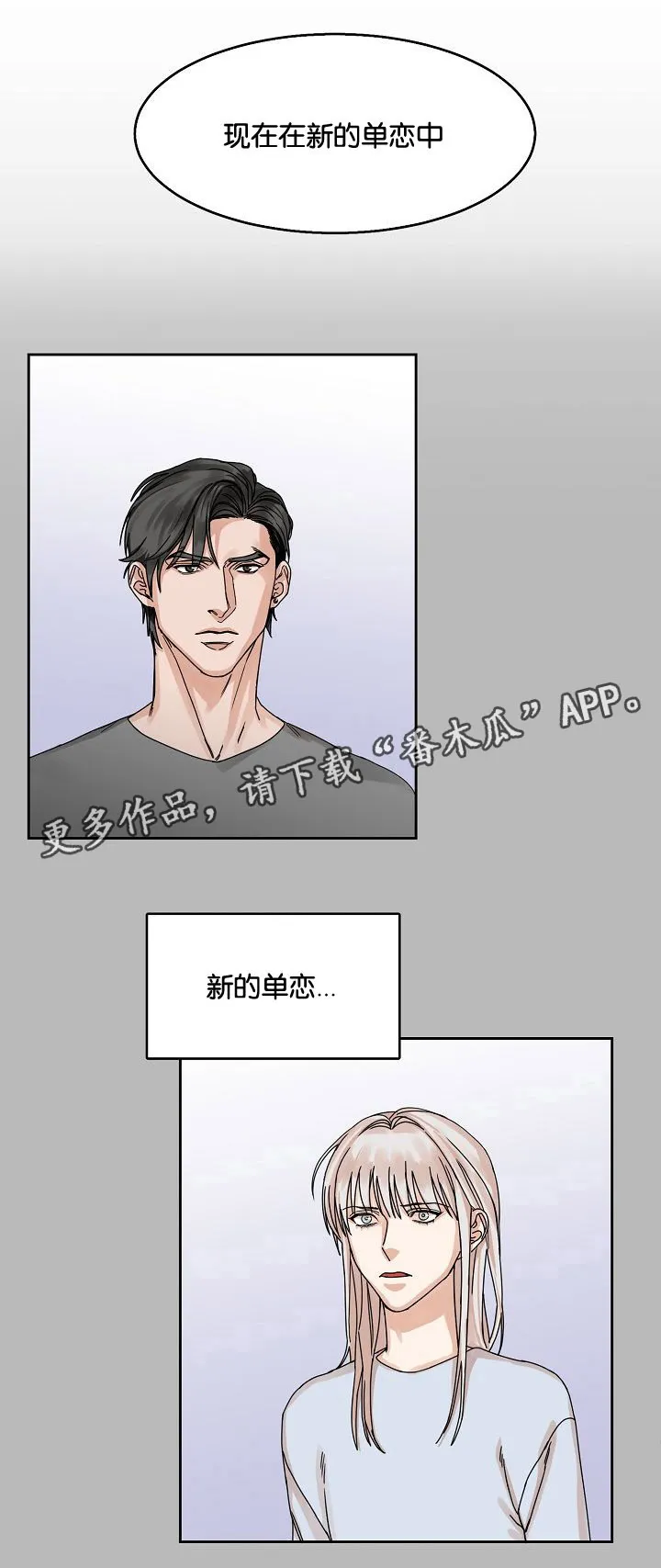 同流漫画漫画,第21章：恍惚间5图