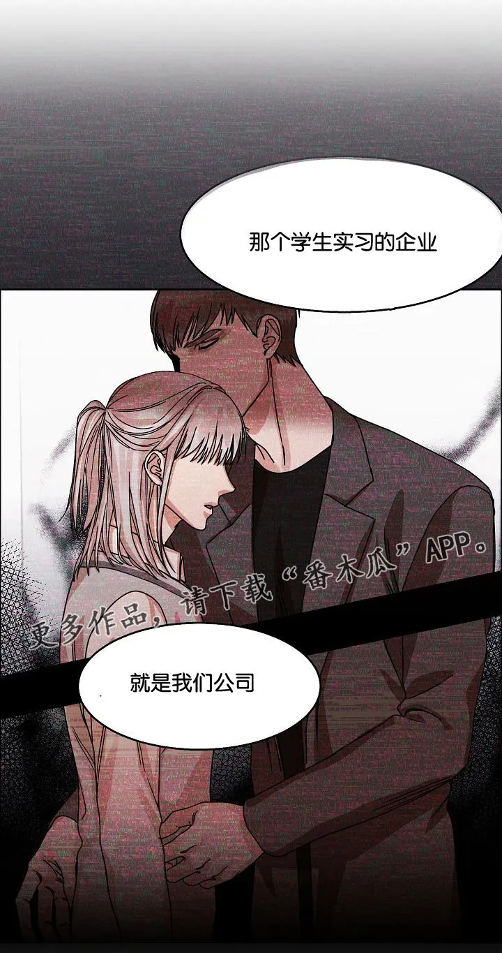 反派流漫画漫画,第26章：威胁15图