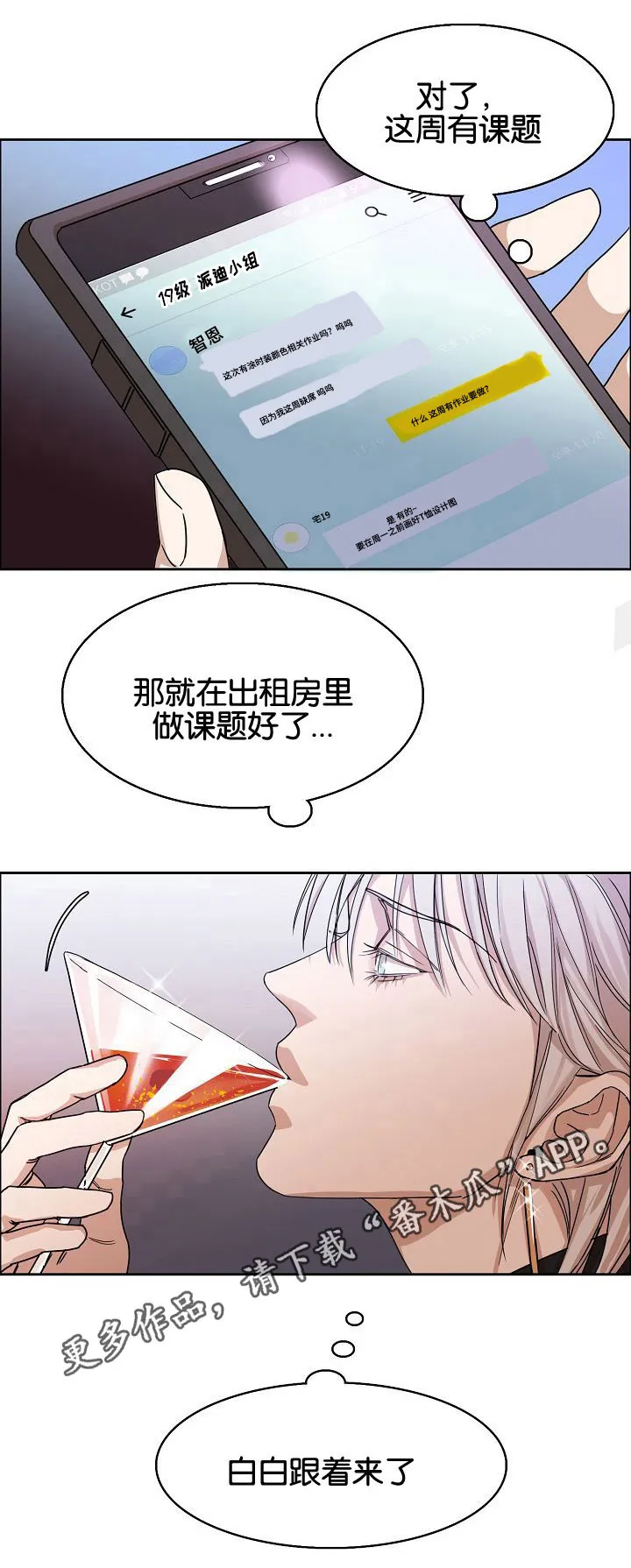 召唤流漫画推荐漫画,第5章：酒吧6图