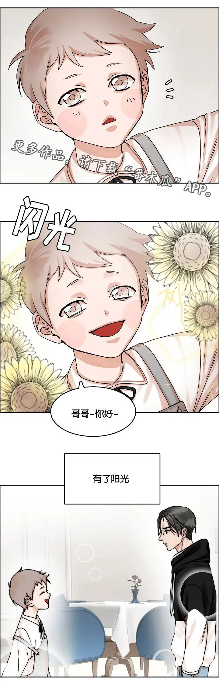 召唤流漫画推荐漫画,第23章：不好的情感6图