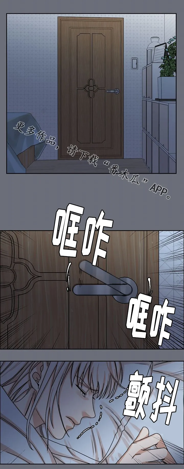 无敌流漫画漫画,第28章：说谎6图