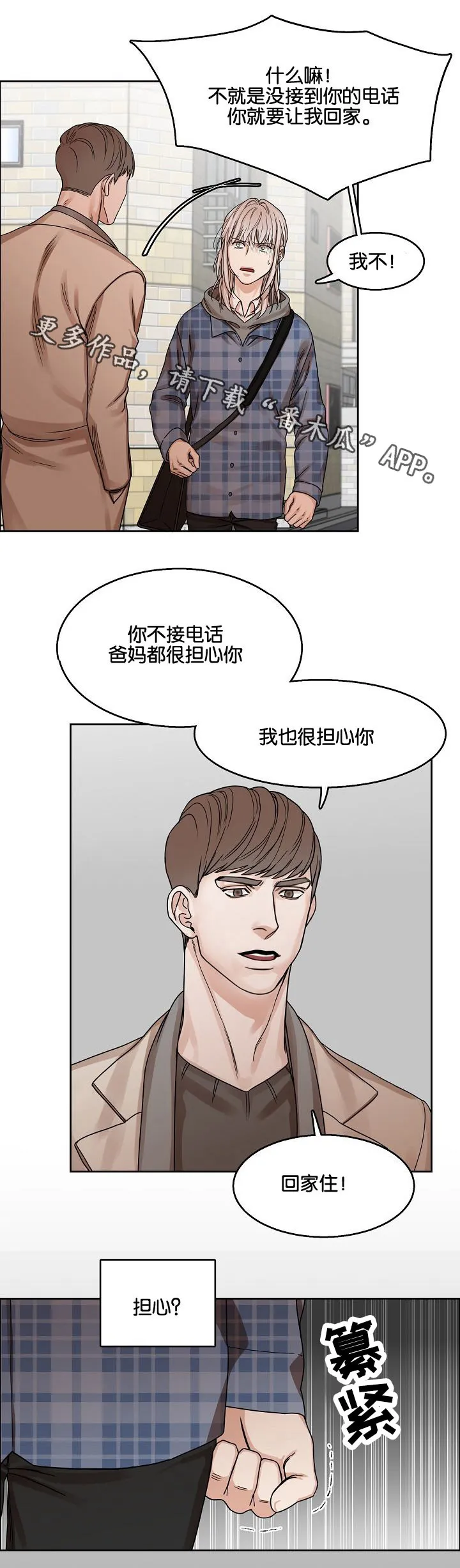 同人漫画漫画,第16章：苦笑1图