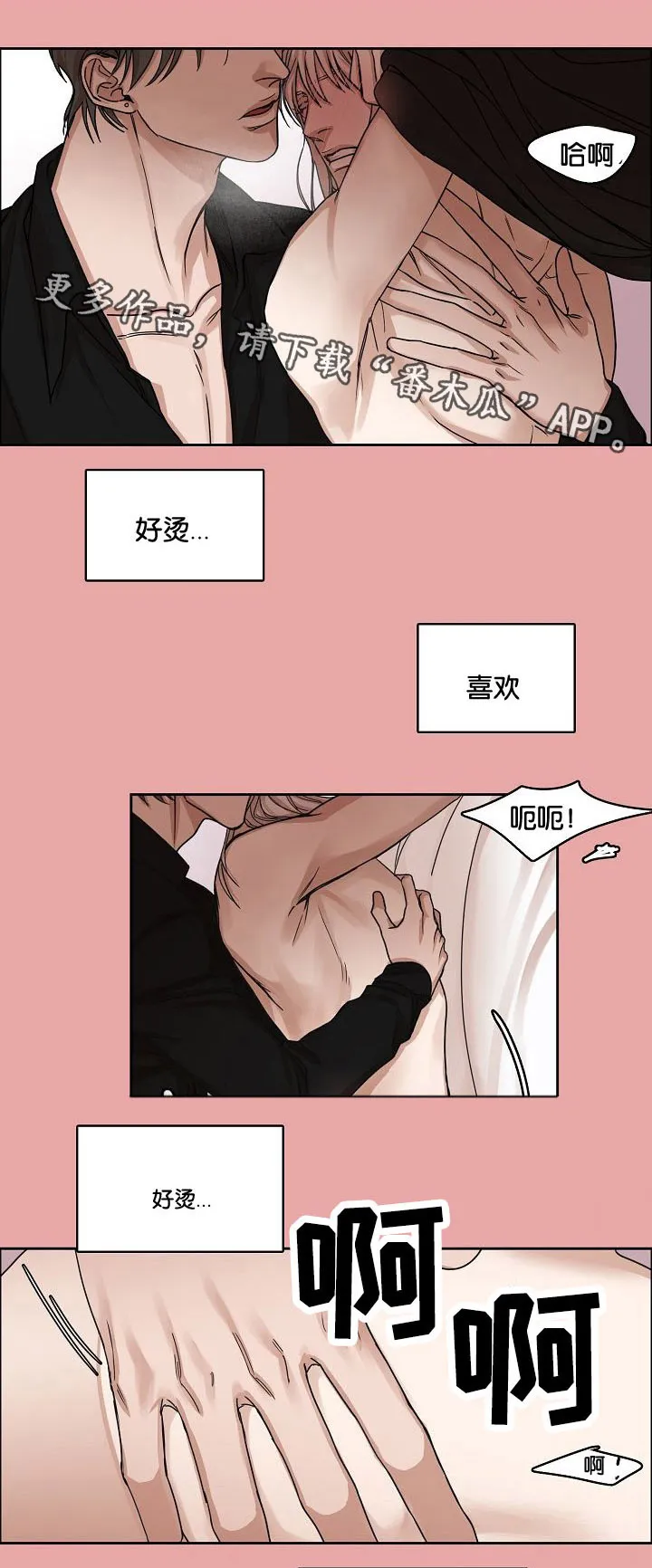 无敌流漫画漫画,第6章：醉酒10图