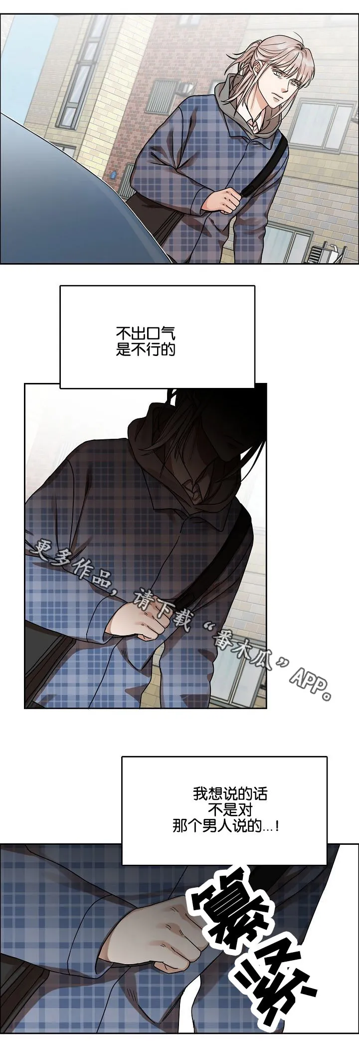 散流漫画漫画,第15章：恶梦降临6图