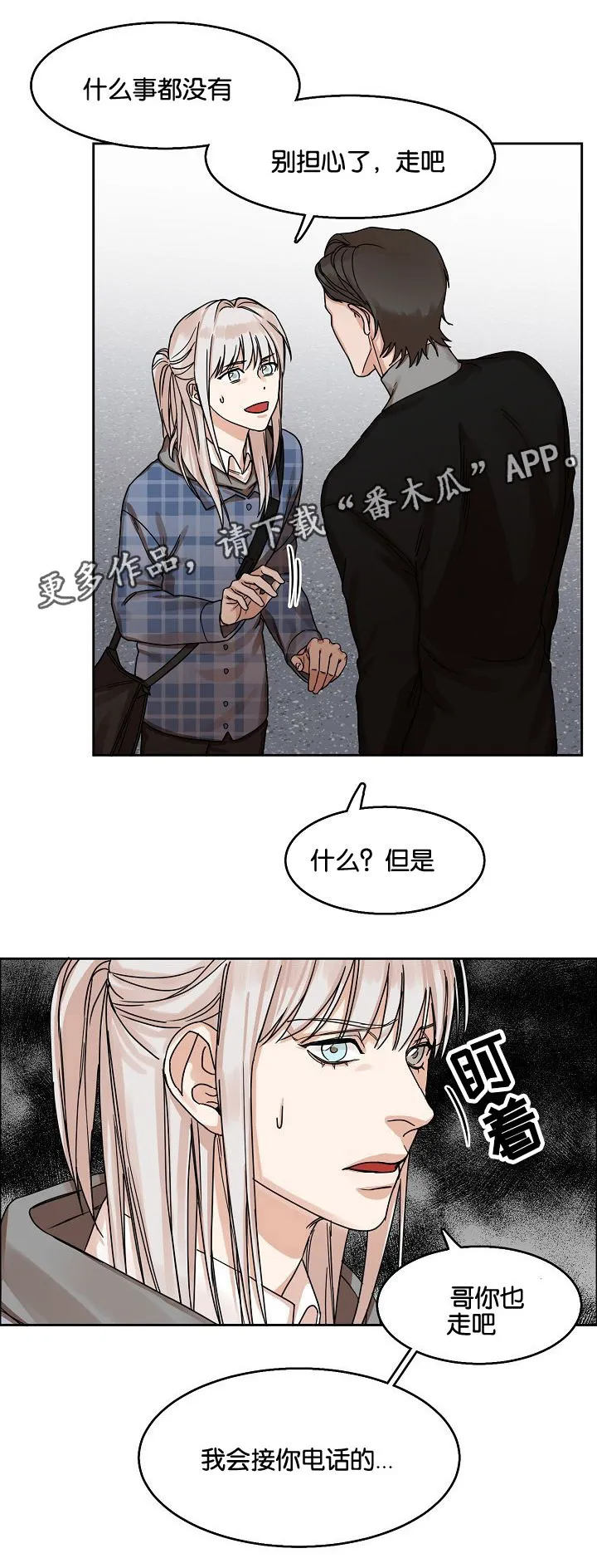 同人漫画漫画,第16章：苦笑10图