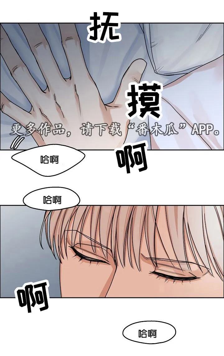 同流漫画漫画,第11章：继兄弟13图