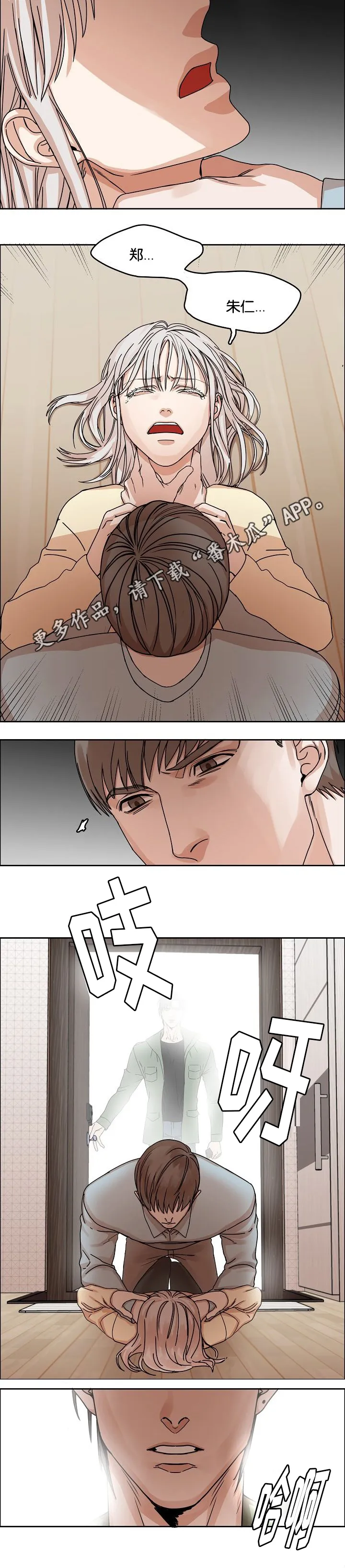 无敌流漫画漫画,第29章：胁迫9图