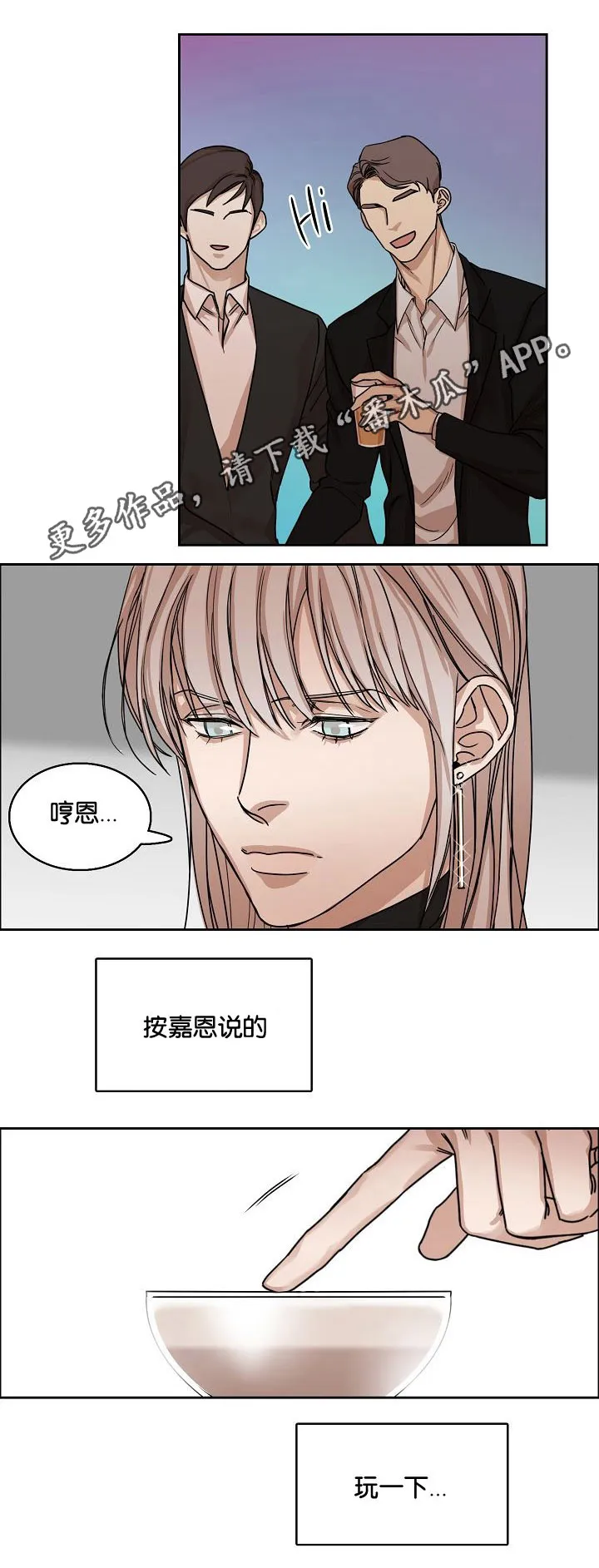 召唤流漫画推荐漫画,第5章：酒吧15图