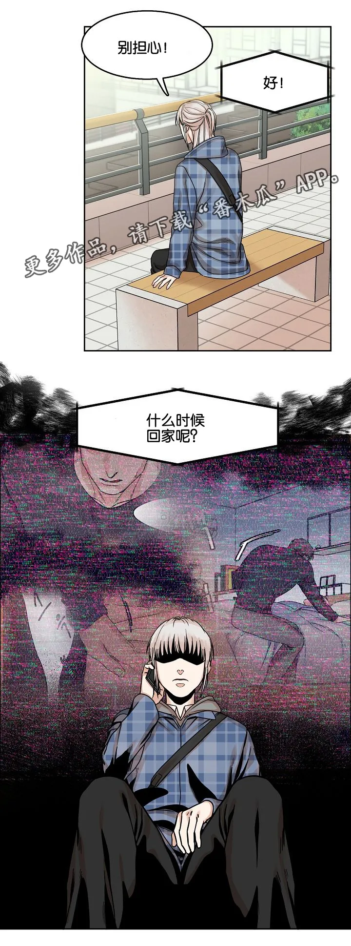 召唤流漫画推荐漫画,第14章：逃离5图