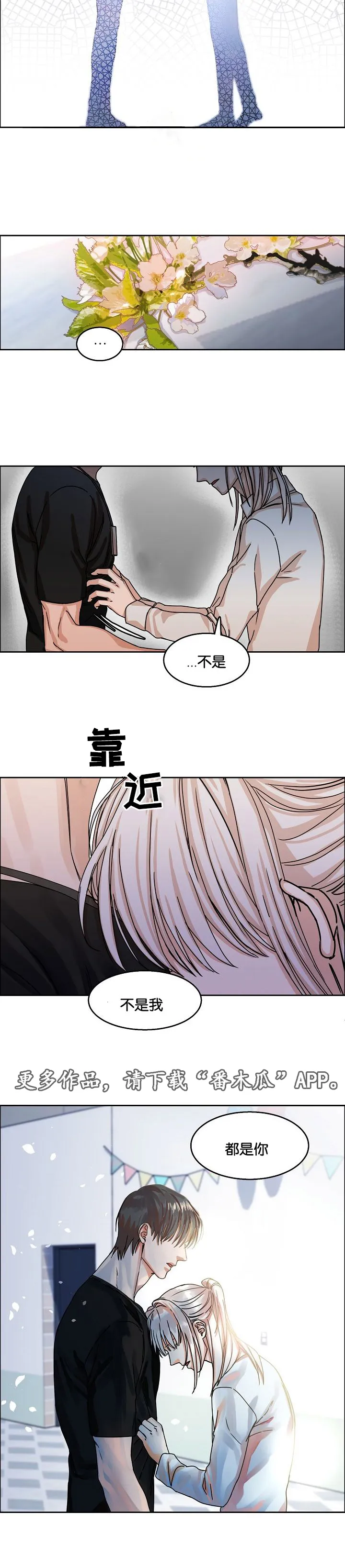 升级流漫画漫画,第33章：约定12图