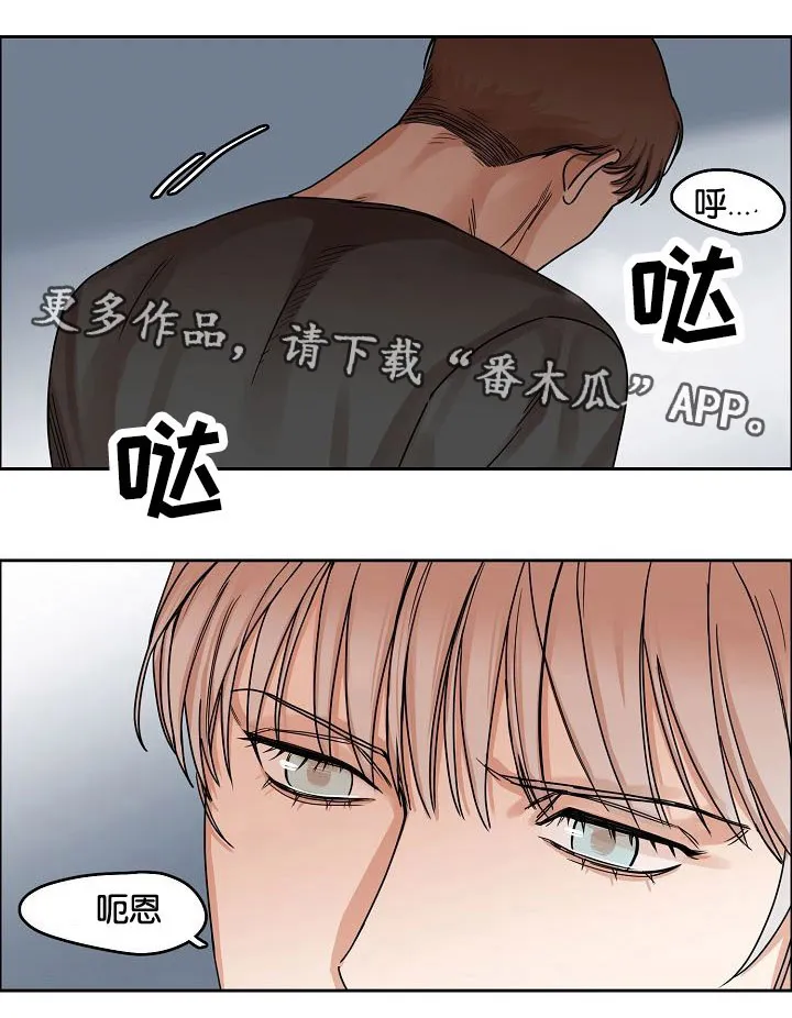 同流漫画漫画,第12章：吞噬1图