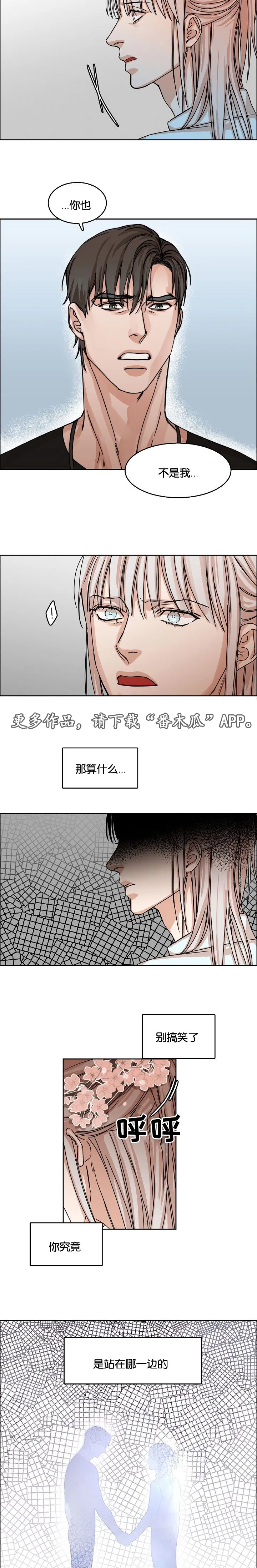 升级流漫画漫画,第33章：约定11图