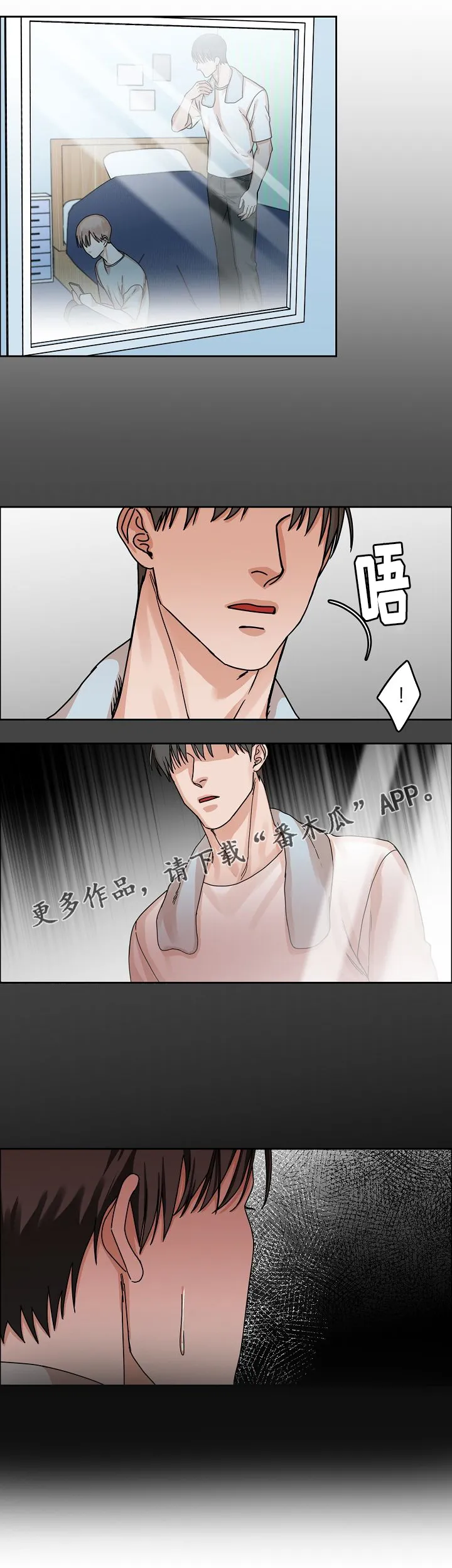 召唤流漫画推荐漫画,第23章：不好的情感13图