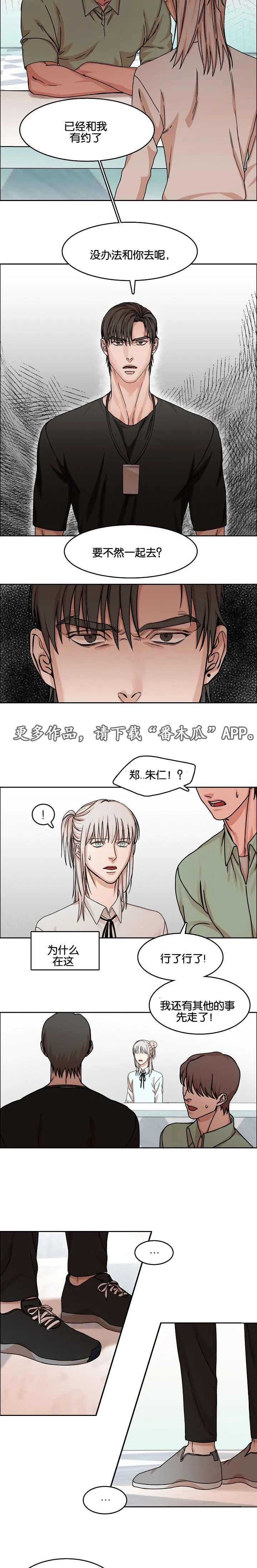 升级流漫画漫画,第33章：约定8图