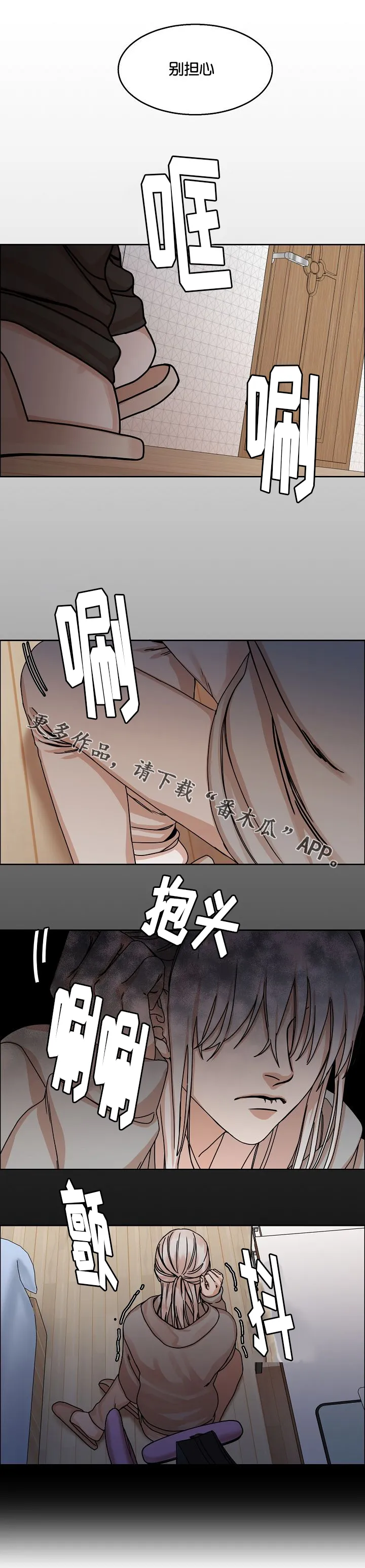 反派流漫画漫画,第27章：妥协回家13图