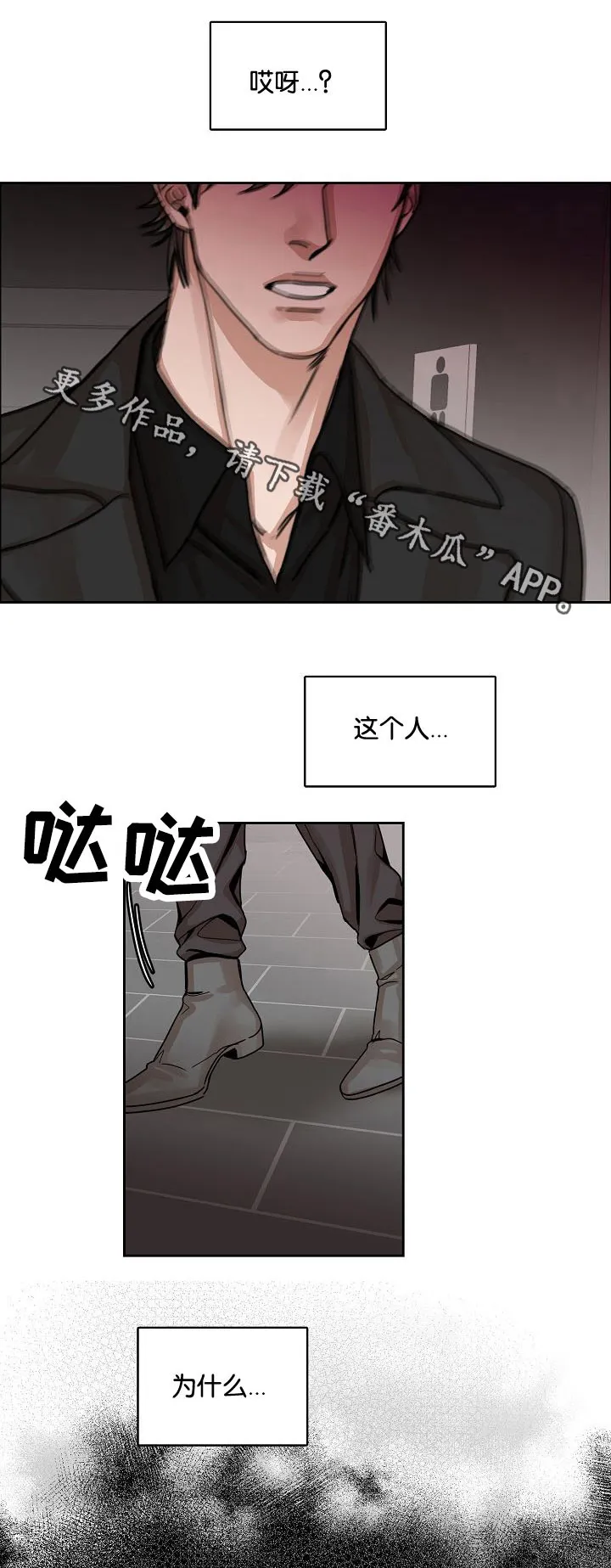 无敌流漫画漫画,第6章：醉酒6图