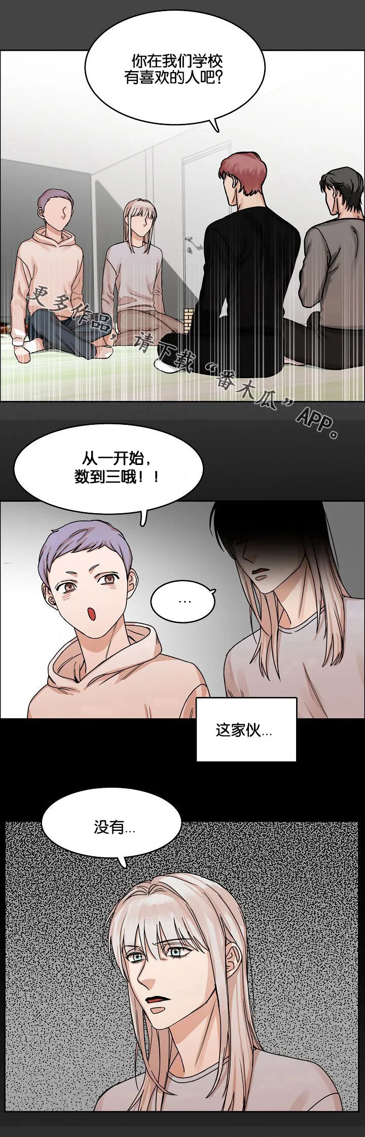 召唤流漫画推荐漫画,第20章：问与答10图