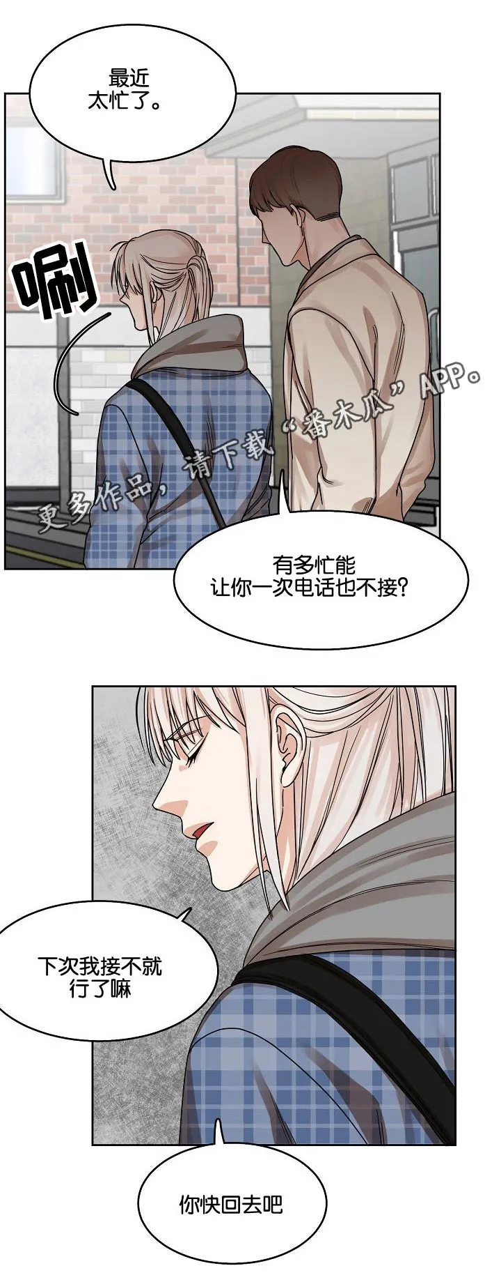 散流漫画漫画,第15章：恶梦降临11图