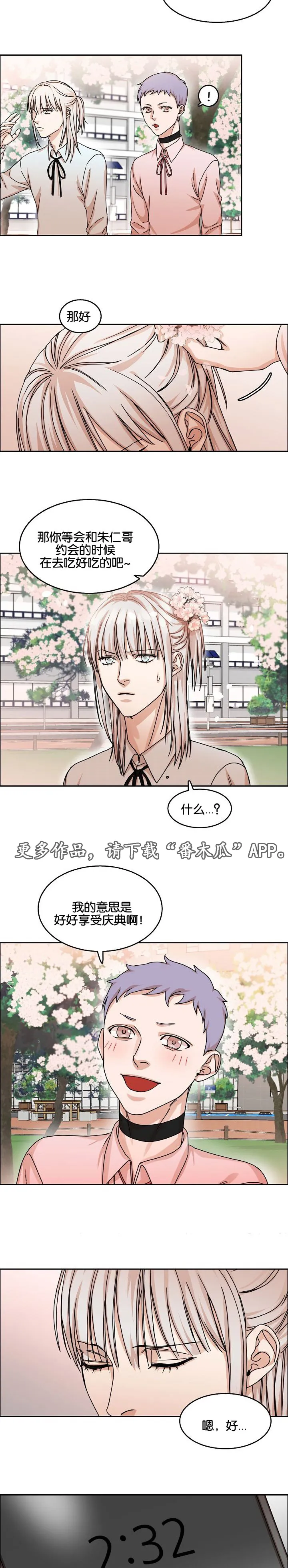 升级流漫画漫画,第33章：约定5图