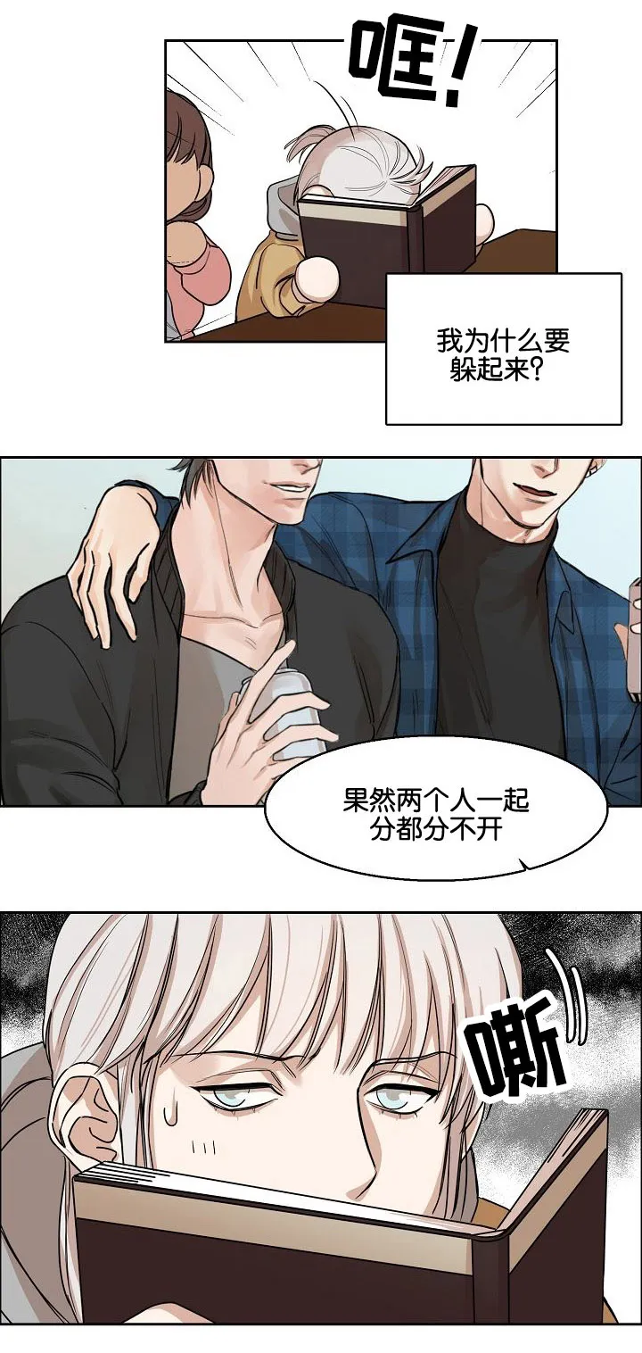 联名漫画漫画,第3章：偷看10图