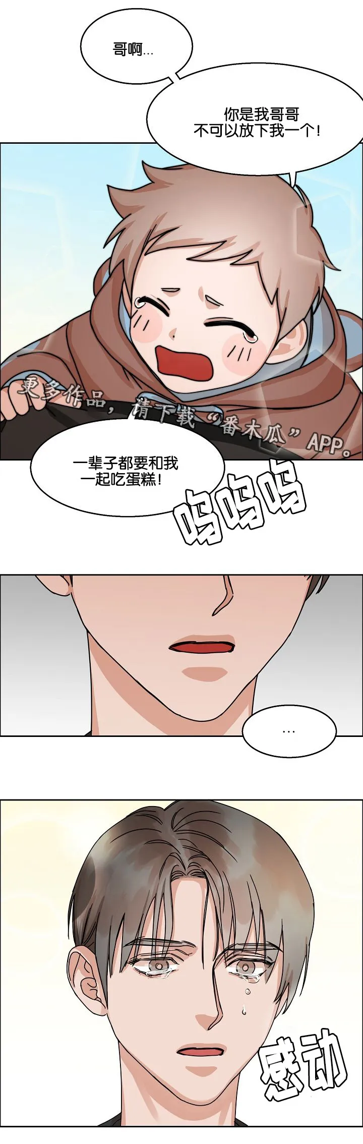 召唤流漫画推荐漫画,第23章：不好的情感10图