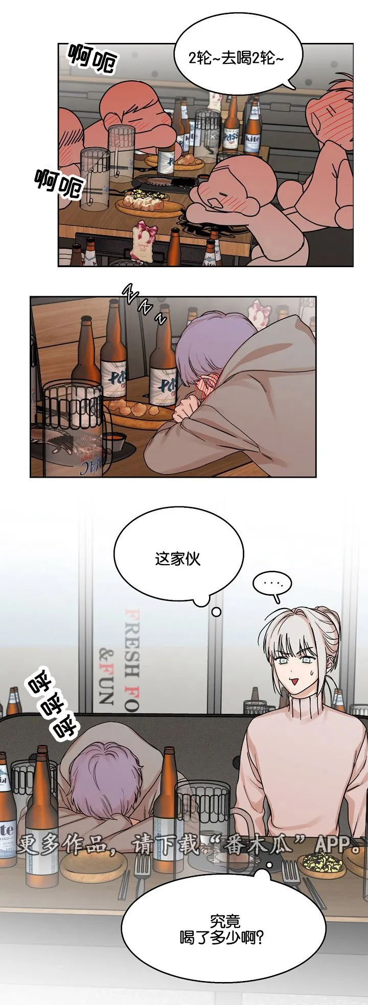 同流漫画漫画,第11章：继兄弟1图