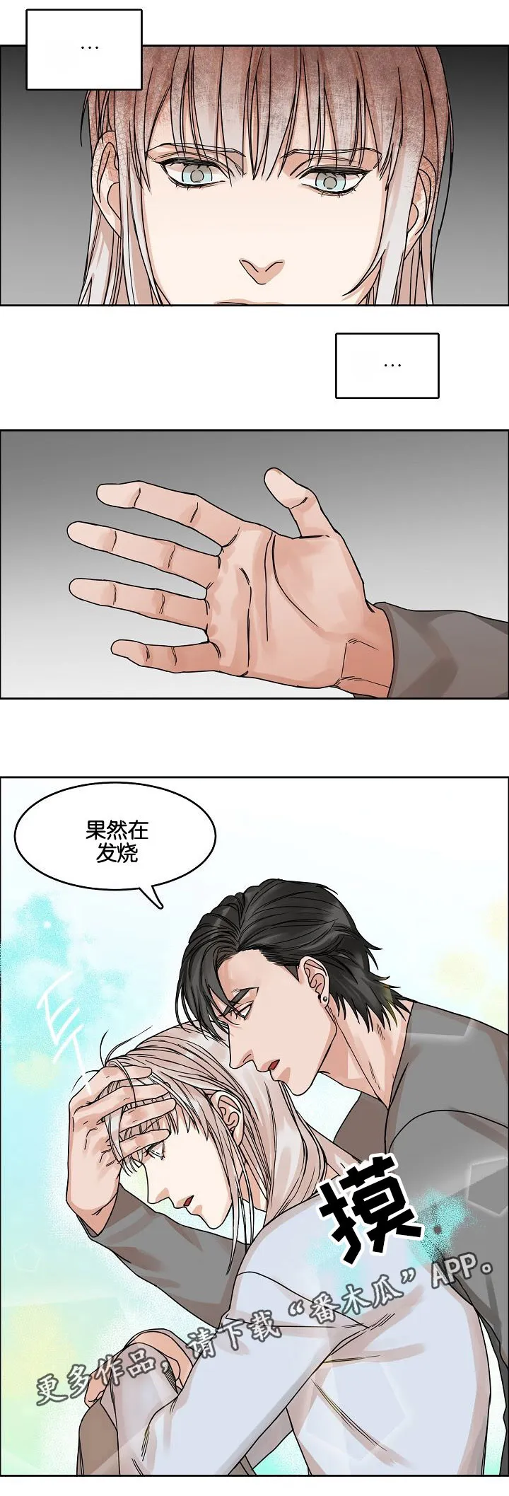 召唤流漫画推荐漫画,第20章：问与答2图