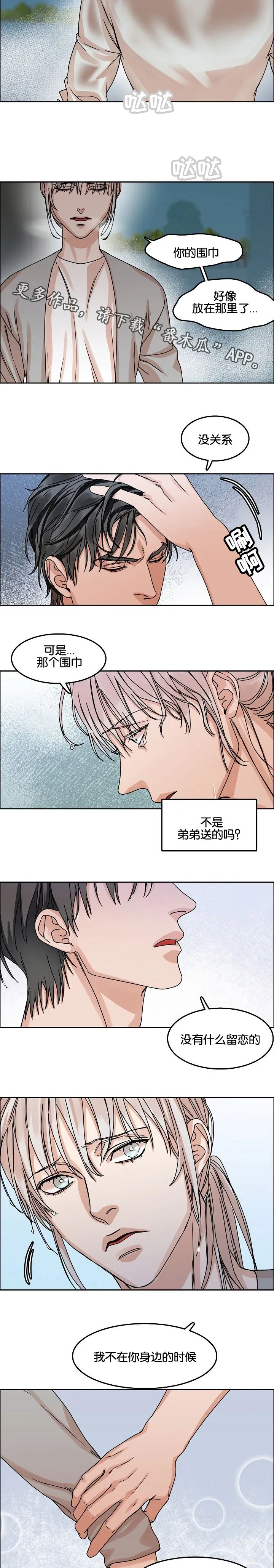 同流漫画漫画,第35章：怀念8图