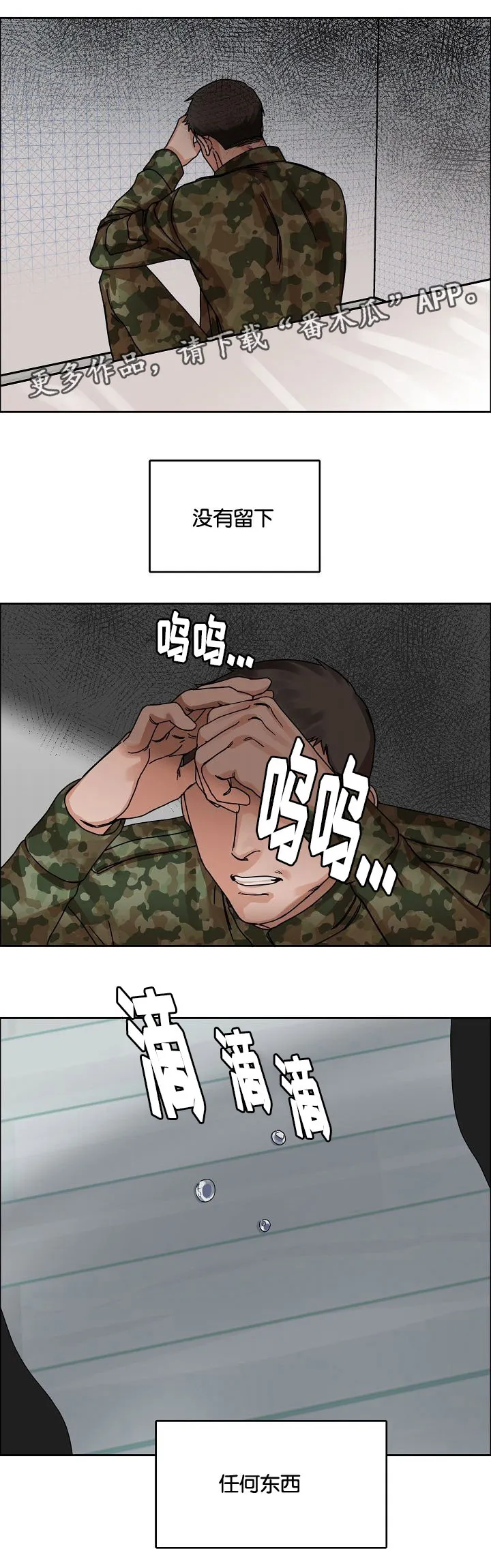 无敌流漫画漫画,第24章：哥哥与弟弟6图