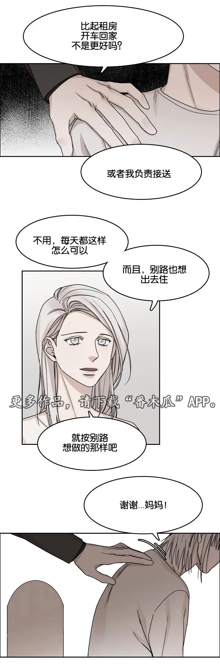 召唤流漫画推荐漫画,第14章：逃离2图