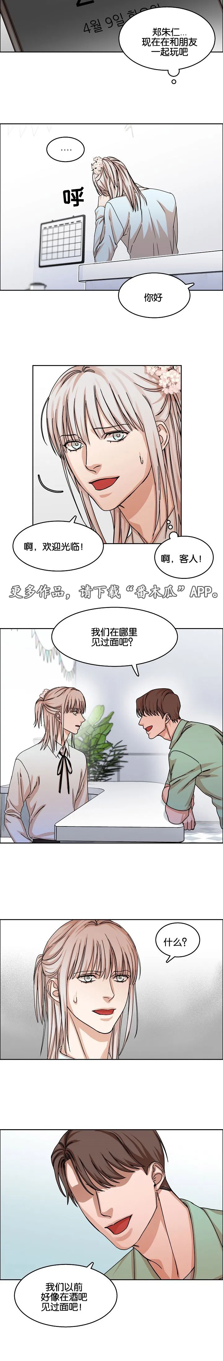 升级流漫画漫画,第33章：约定6图