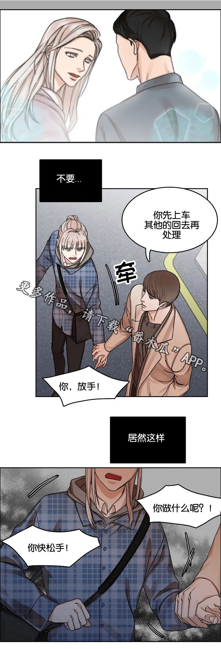 同人漫画漫画,第16章：苦笑4图