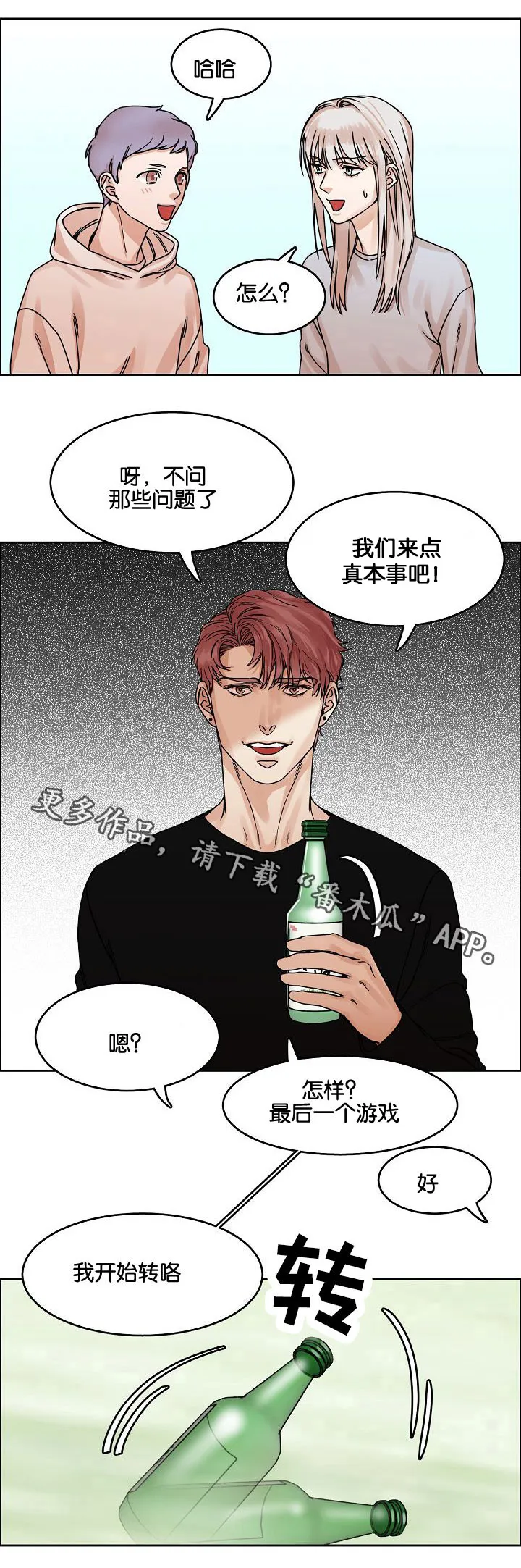 召唤流漫画推荐漫画,第20章：问与答8图