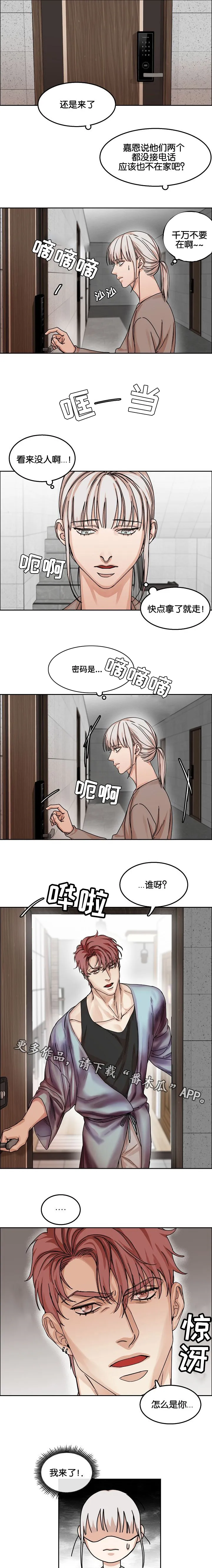 同流漫画漫画,第34章：回忆4图