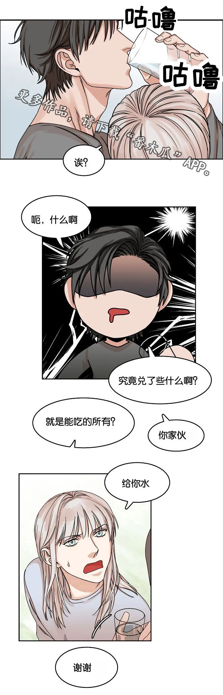 召唤流漫画推荐漫画,第20章：问与答6图