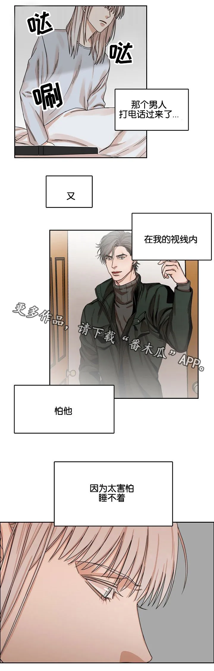 升级流漫画漫画,第17章：出行4图