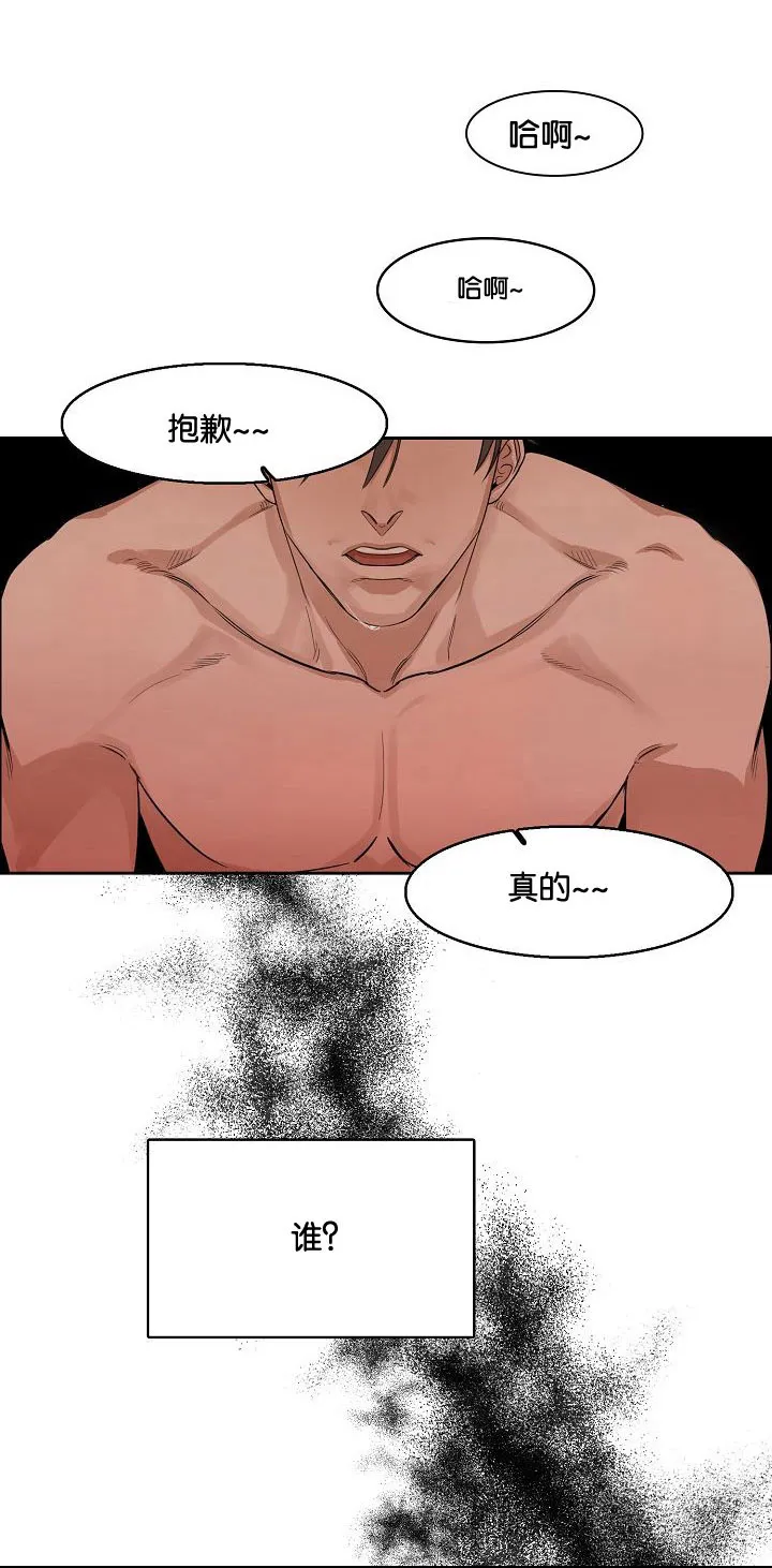 同流漫画漫画,第4章：梦与呢喃7图