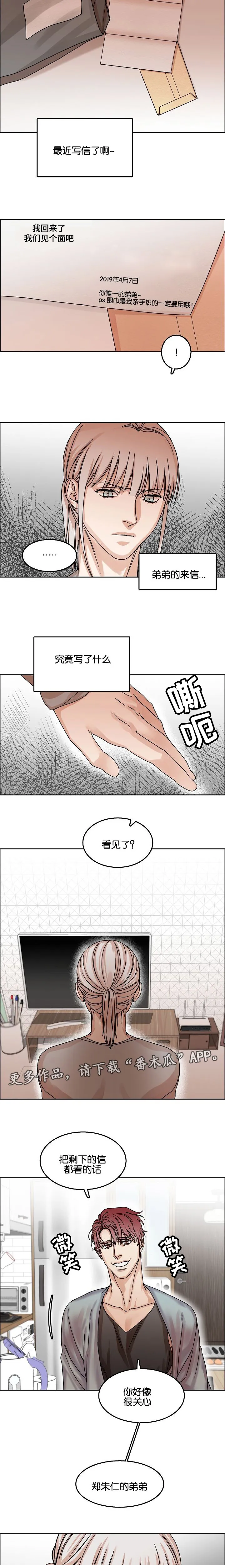 同流漫画漫画,第34章：回忆7图