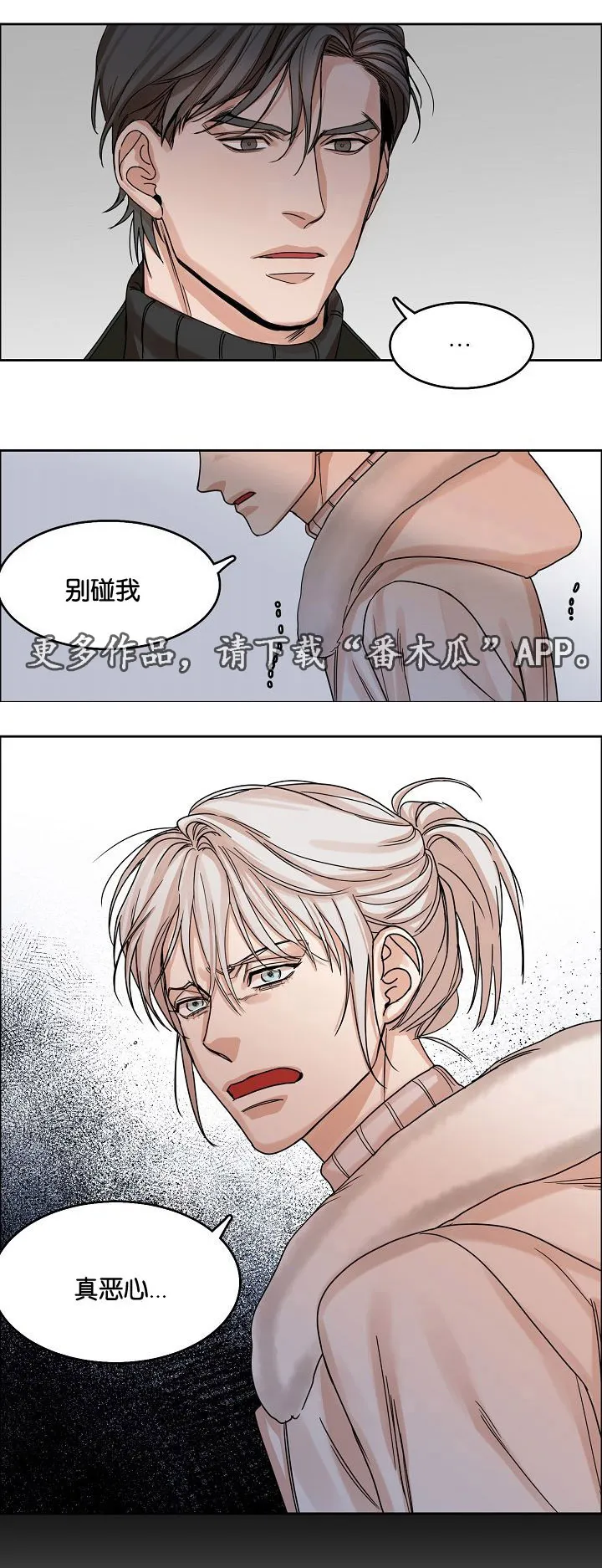 同流漫画漫画,第12章：吞噬10图