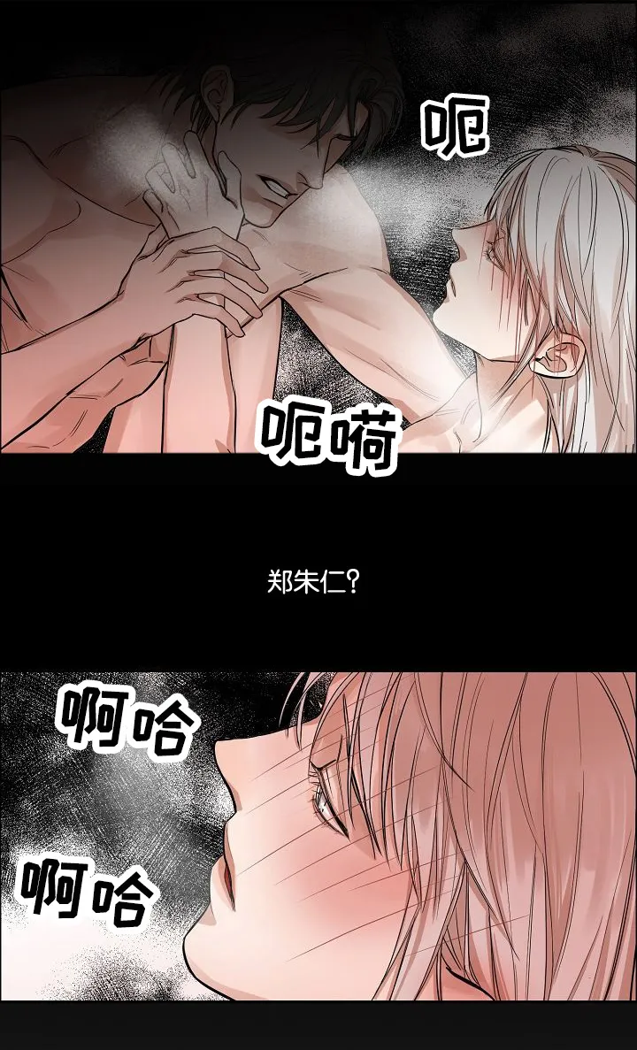 同流漫画漫画,第4章：梦与呢喃13图