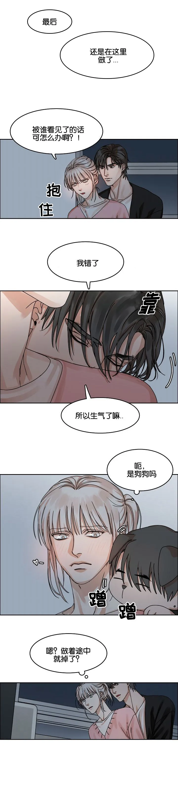 联名漫画漫画,第32章：电话1图