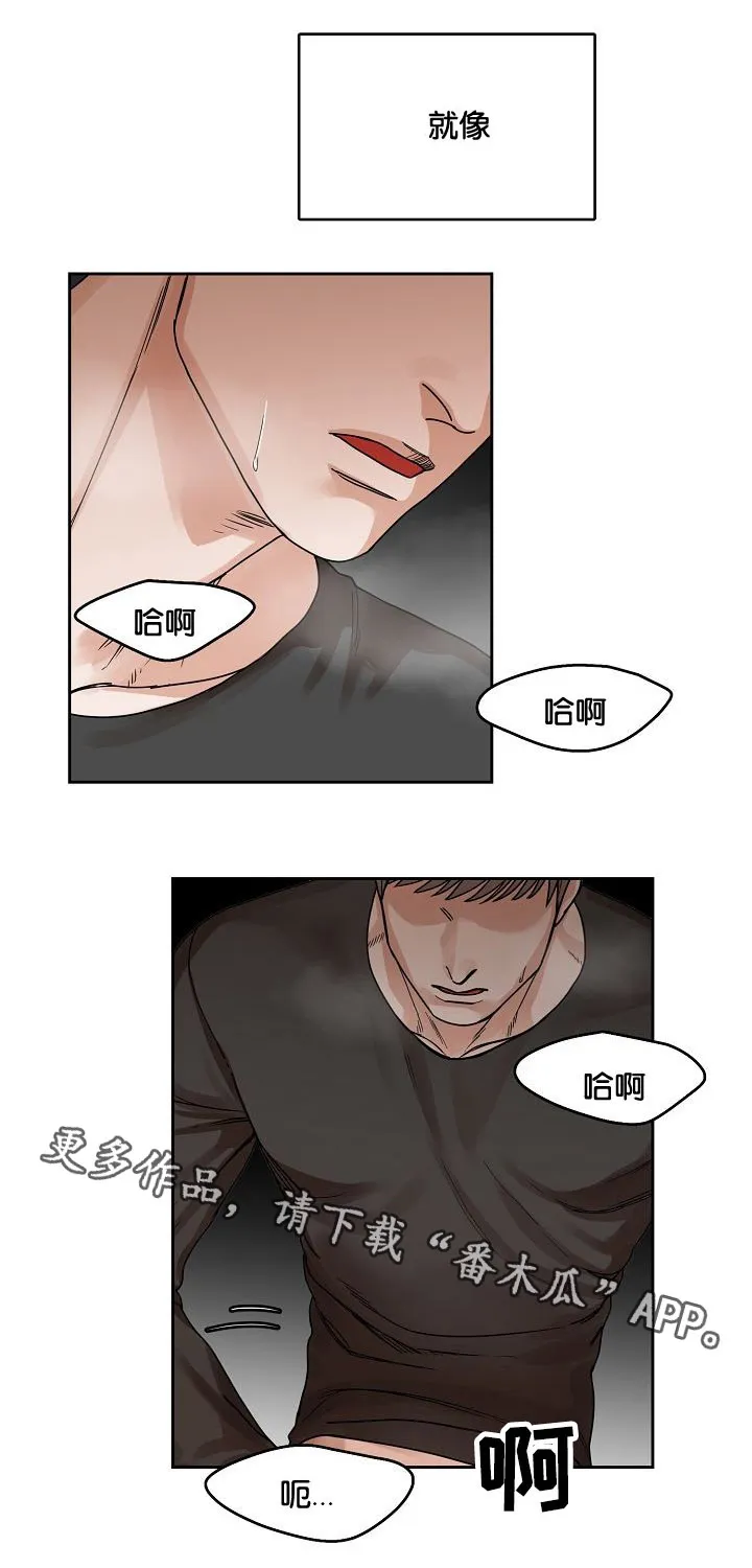 同流漫画漫画,第11章：继兄弟12图