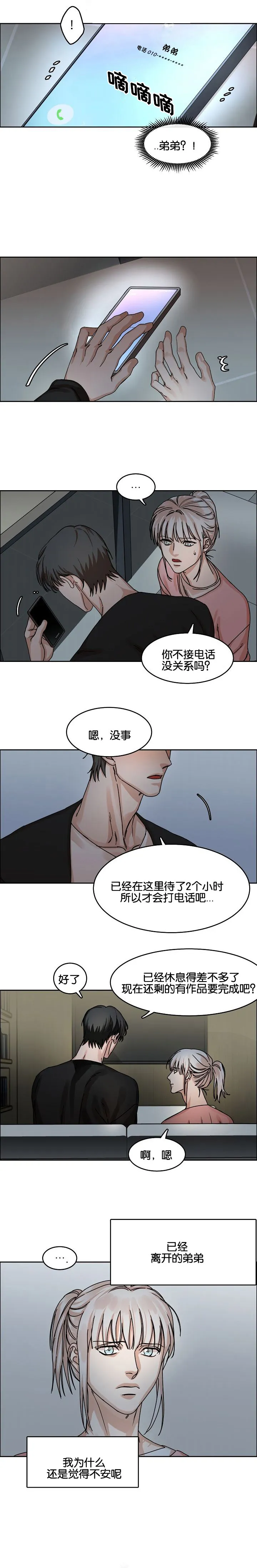 联名漫画漫画,第32章：电话2图