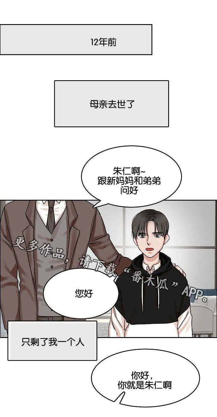 召唤流漫画推荐漫画,第23章：不好的情感4图