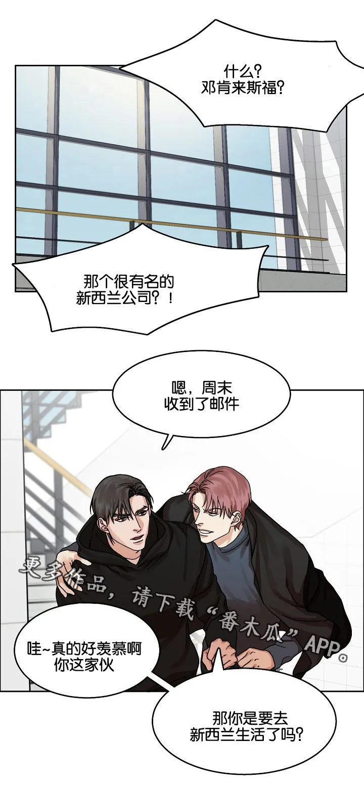 无敌流漫画漫画,第28章：说谎12图