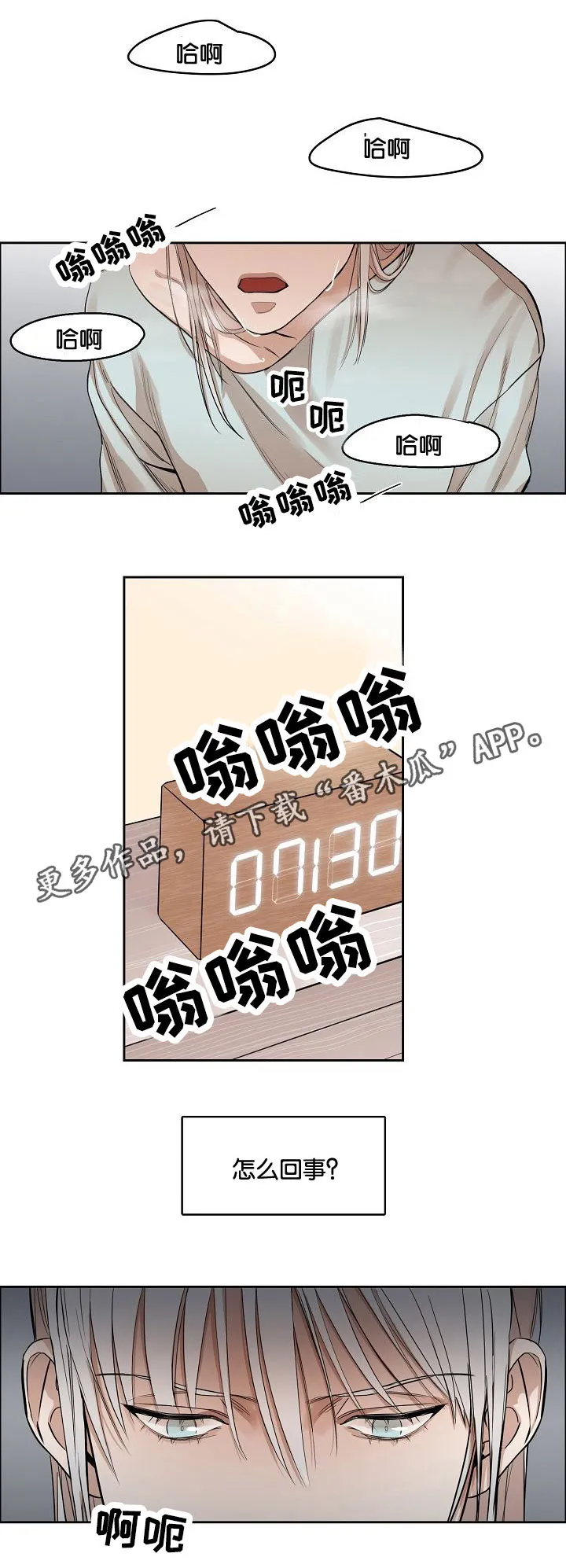 召唤流漫画推荐漫画,第5章：酒吧1图